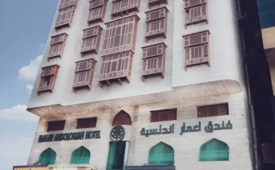 Emaar Andalusia Hotel Makkah